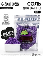 Соль для ванны «Для квалшебного настроения», 150 г, с ароматом ежевики - Фото 1