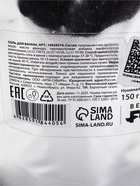 BEAUTY FOX соль для ванны "для квалшебного настроения", 150 гр, с ароматом ежевики  (артикул 10929274)  большой выбор товаров оптом и в розницу по низким ценам с доставкой