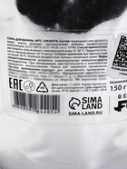 Соль для ванны «Для квалшебного настроения», 150 г, с ароматом ежевики - Фото 7