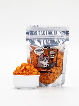 BEAUTY FOX соль для ванны "в ожидании отдыха", 150 гр, с ароматом кофе