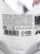 Соль для ванны «В ожидании отдыха», 150 г, с ароматом кофе - Фото 7