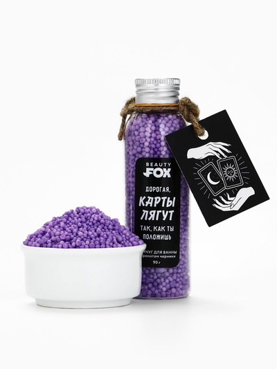 Жемчуг для ванны «Карты лягут так, как ты положишь», 80 г, BEAUTY FOX