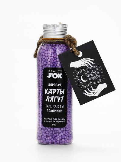 Жемчуг для ванны «Карты лягут так, как ты положишь», 80 г, BEAUTY FOX