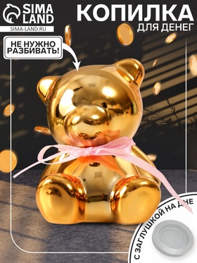 {{photo.Alt || photo.Description || 'УЦЕНКА Копилка керамика "Мишутка с бантиком" золото 9х8х9,8 см'}}