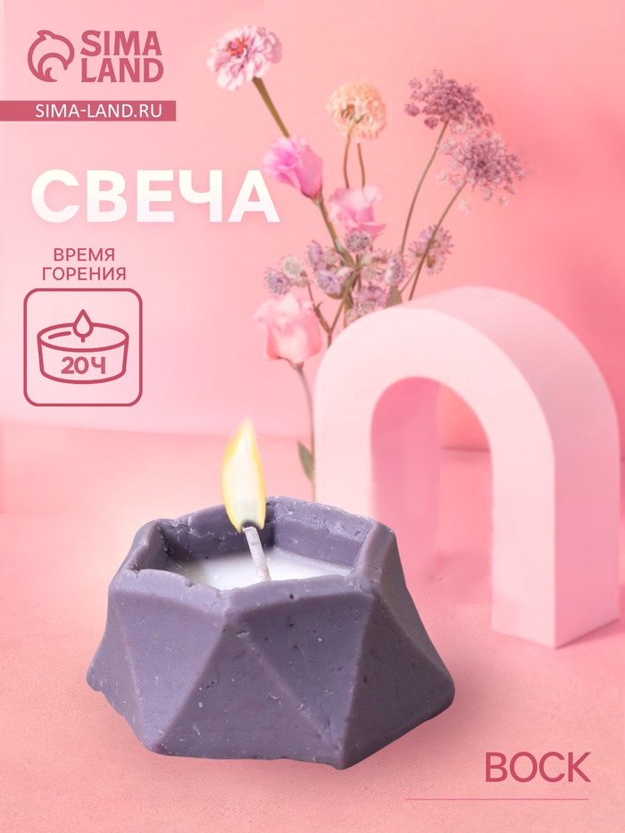 УЦЕНКА Свеча шестиугольная, 6×6×3 см, соевый воск - Фото 1