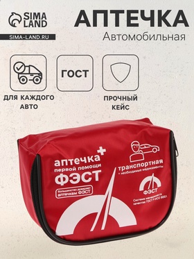 {{photo.Alt || photo.Description || 'УЦЕНКА Аптечка первой помощи транспортная "ФЭСТ", перечень №4, мягкий футляр'}}