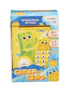 УЦЕНКА ЗАБИЯКА Музыкальная игрушка "Супер сейф" SL-07176 звук, цвет жёлтый - Фото 3