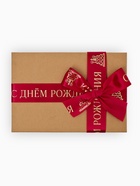 Лента атласная «С Днём рождения», тиснение, 4 см × 23 м (±1 м)  (артикул 10894353)  большой выбор товаров оптом и в розницу по низким ценам с доставкой