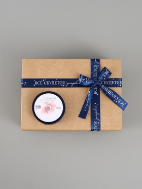 Лента атласная «Всё сбудется», 2 см × 5 м