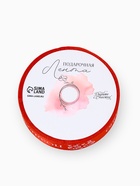 Лента атласная «Поздравляю», шары, 2 см × 5 м  (артикул 10894363)  большой выбор товаров оптом и в розницу по низким ценам с доставкой