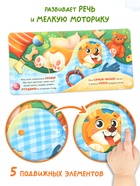 Картонная интерактивная книга "Самые-самые!", 10 стр.  (артикул 10902663)  большой выбор товаров оптом и в розницу по низким ценам с доставкой