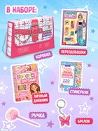 Книжное комплектное издание "Крутая девчонка": 3 книги, ручка, брелок  (артикул 10916308)  большой выбор товаров оптом и в розницу по низким ценам с доставкой