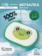 Мочалка детская для купания Доляна «Лягушонок», 12×8 см, зелёная - Фото 1