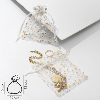 Набор мешочков подарочных 100 шт. «Звёздная россыпь», 10×12 см, белый с золотом