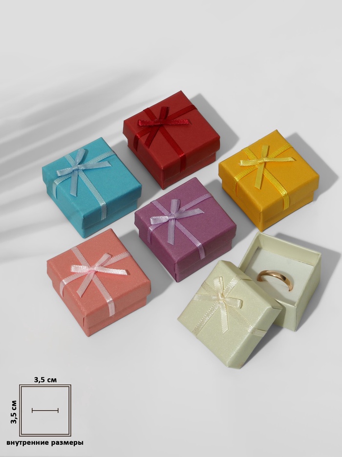 Набор коробочек подарочных 6 шт. под кольцо «Перламутр с бантиком», 4×4 см, МИКС - Фото 1