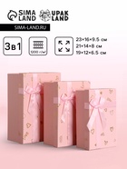 Набор подарочных коробок 3 в 1, прямоугольные, розовый с золотыми сердечками, 23×16×9.5; 21×14×8; 19×12×6.5 см  (артикул 10958763)  большой выбор товаров оптом и в розницу по низким ценам с доставкой