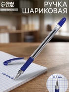 Ручка шариковая «Пилот», синий стержень, узел 0.7 мм, резиновый упор - Фото 1