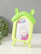 Фоторамка для фото 10×15 см «Домик с ушками зайки», пластик, зелёный, 2×16.7×26 см - фото 809503465