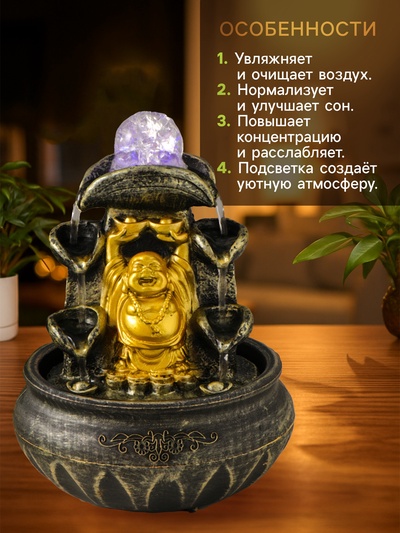 Фонтан настольный с подсветкой «Хотей с двумя слитками золота», 16×16×20 см