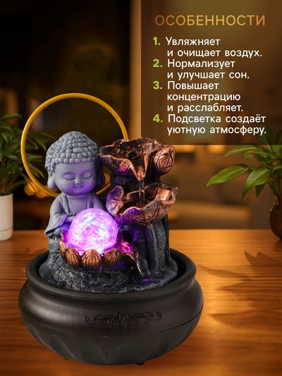Фонтан настольный с подсветкой «Будда с лотосами - благополучие», 16×16×22 см