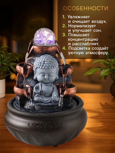 Фонтан настольный с подсветкой «Будда - мудра», 16×16×22 см