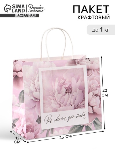 Пакет подарочный «Расцветай», 25×22×12 см