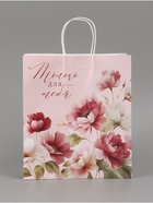 Пакет подарочный «Только для тебя», 28 × 32 × 15 см - Фото 2