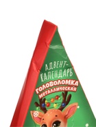 УЦЕНКА Головоломка металлическая "Адвент-календарь" Новогодние зверята - Фото 6