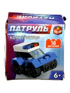 УЦЕНКА UNICON Конструктор Патруль "Патрульная машинка", 18 деталей - Фото 3