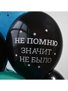 Воздушные шары латексные 14" «Никто не идеален», набор 50 шт.  (артикул 10986612)  большой выбор товаров оптом и в розницу по низким ценам с доставкой