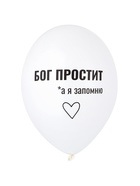 Воздушные шары латексные 14" «Всегда права!», набор 50 шт.  (артикул 10986613)  большой выбор товаров оптом и в розницу по низким ценам с доставкой