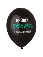 Воздушные шары латексные 14" «Плохие танцоры», набор 50 шт.  (артикул 10986614)  большой выбор товаров оптом и в розницу по низким ценам с доставкой