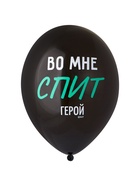 Воздушные шары латексные 14" «Плохие танцоры», набор 50 шт.  (артикул 10986614)  большой выбор товаров оптом и в розницу по низким ценам с доставкой