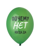 Воздушные шары латексные 14" «Плохие танцоры», набор 50 шт.  (артикул 10986614)  большой выбор товаров оптом и в розницу по низким ценам с доставкой