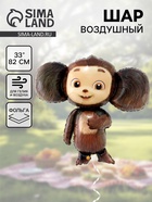 Воздушный шар фольгированный 33" «Чебурашка»  (артикул 10986619)  большой выбор товаров оптом и в розницу по низким ценам с доставкой
