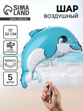 {{photo.Alt || photo.Description || 'Воздушный шар фольгированный 13" «Дельфин малыш», набор 5 шт.'}}