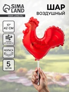 Воздушный шар фольгированный 17" «Петушок», набор 5 шт. - Фото 1
