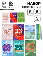 Подарочный набор, 5 ручек, 5 открыток, 5 блокнотов «С 23 февраля» - Фото 1