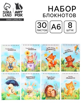Блокноты, А6, 30 л., набор 8 шт. «Зверята»