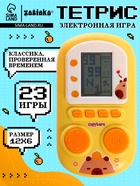 УЦЕНКА ЗАБИЯКА Электронная игра «Капитетрис» SL-07307 - Фото 1