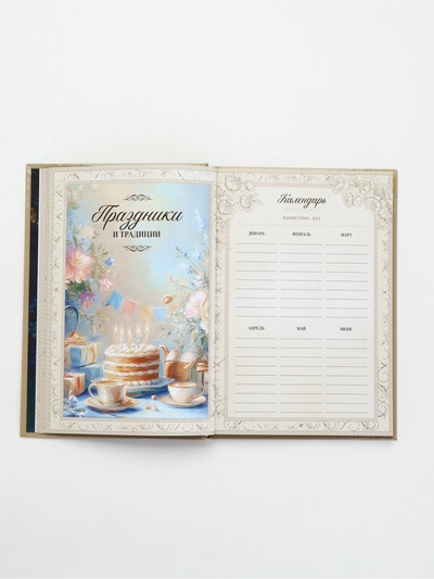 Родословная книга «Мама», 56 листов, 112 страниц, 16.5×24 см