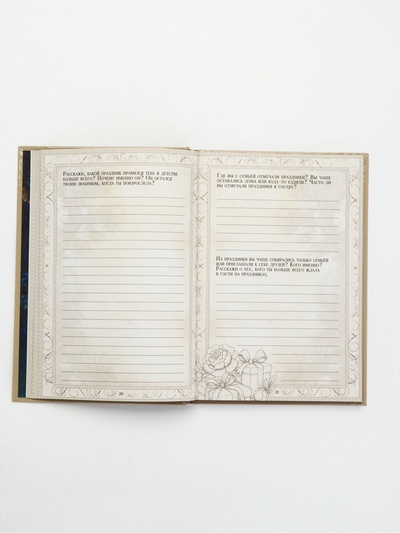 Родословная книга «Мама», 56 листов, 112 страниц, 16.5×24 см