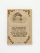 Родословная книга расскажи о себе "Мама" 10909762 - фото 8384010