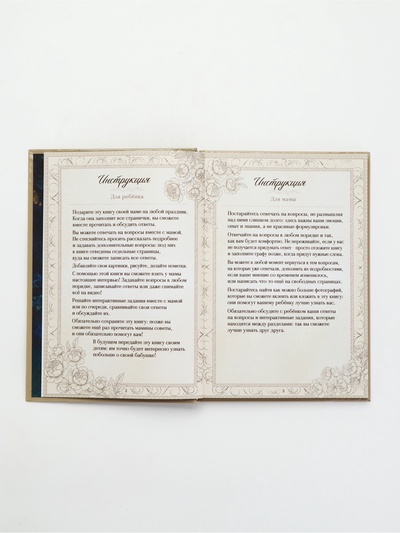 Родословная книга «Мама», 56 листов, 112 страниц, 16.5×24 см