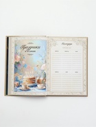 Родословная книга расскажи о себе "Мама" 10909762 - фото 8384007