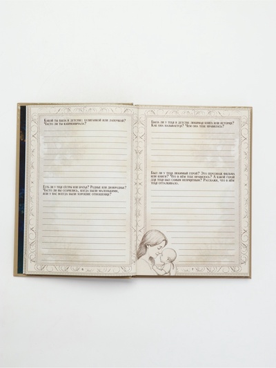 Родословная книга «Мама», 56 листов, 112 страниц, 16.5×24 см