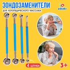 УЦЕНКА Логопедические зондозаменители "Шарики" 10991464