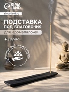 Подставка под благовония Tulasi, дерево, чёрная  (артикул 10981896)  большой выбор товаров оптом и в розницу по низким ценам с доставкой