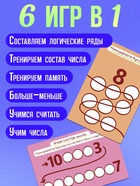 Развивающая шнуровка «Цифры и бусины», 6 в 1, 3+ - Фото 2