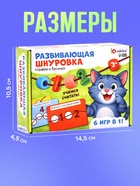 Развивающая шнуровка «Цифры и бусины», 6 в 1, 3+ - Фото 6